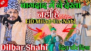 baghdad maine dekha nahi | eid milad un nabi naat | dilbar shahi naat sharif