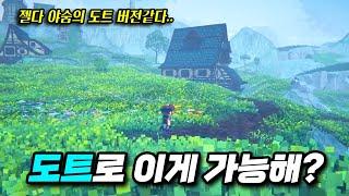 갓겜 냄새나는 도트 그래픽의 오픈월드 RPG [EthrA]