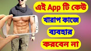 Most Usefully Android Application | Remove Unwanted Object | Tech Prasanta Pro