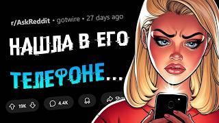 Когда ты В ШОКЕ от увиденного в телефоне второй половинки, но не говоришь ему/ей ни слова