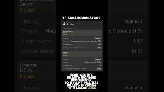 Прогноз на матч Динамо-Зенит; Спартак-ЦСКА #футбол #игра #спорт #матч #ставки #успех #motivation