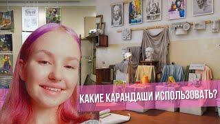 Как выбрать нужный карандаш для работы? // ВСЕ, ЧТО НУЖНО ЗНАТЬ О КАРАНДАШАХ