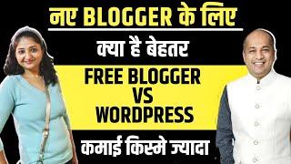 Blogger Vs. WordPress  - Which one is Better? (Pros and Cons) in 2022 | Free Blogging Course - 8