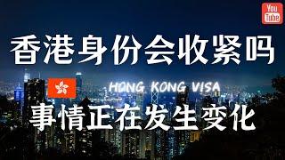 香港人才政策会收紧吗？优才却开始提速了。。2023年上半年香港各人才入境计划全面数据分析