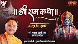 LIVE - Shri Ram Katha by Mridulkant Shastri Ji Maharaj - 28 June |  Ayodhya, Uttar Pradesh | Day 3
