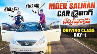 Rider Salman కి Car తో చుక్కలు చూపించాను | Car Driving Class Day-1 | Tata Indica Vista | Road Rage