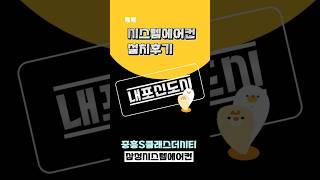 내포신도시 중흥S클래스더시티 삼성시스템에어컨 4대 설치 후기
