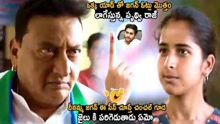 If Ys Jagan watches this Prudhvi Raj Add Film He Will Run again to the Jail | Sahithi Tv