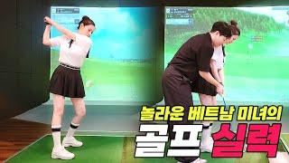세상에서 가장 달달한 스크린 골프 데이트
