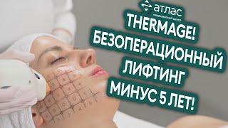 МИНУС 5 лет БЕЗ ОПЕРАЦИИ!