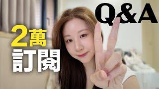 Q&A️‍為什麼會來台灣？有計劃移民嗎？未來規劃？什麼時候結婚？很少回香港嗎？（三圍？？）