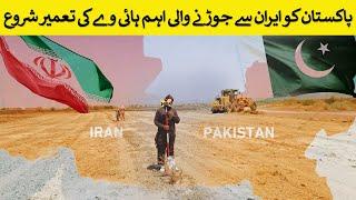 Pakistan to Iran Important highway's construction started | Rich Pakistan
