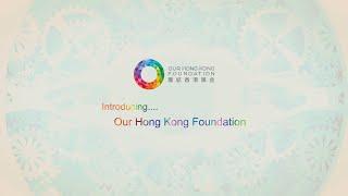 Introducing....Our Hong Kong Foundation