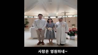 내가 천사의 말 한다 해도/ 로마 한인 성가대 Ancilla Domini