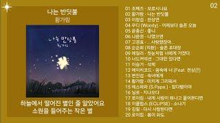 [노래방 인기차트 발라드] 2025년 6월 4차 | 최신 발라드명곡 노래모음 + KPOP  플레이리스트 | PLAYLIST