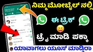 Official whatsapp privacy security settings   whatsapp new features 2023  USA@sagarhlgowdru7