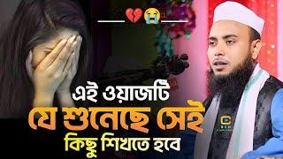 Full waz Anamul Haque || Hazrat Maulana inamul Haque || Anamul Haque waz