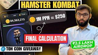  Hamster Kombat Final Profit Calculated | Hamster Kombat Withdrawal