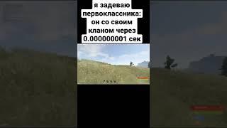 мемы #мемы #shorts #memes #мем #раст #rust