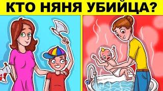 ПРОКАЧАЙ СВОЙ МОЗГ! САМЫЕ ХИТРЫЕ ЗАГАДКИ, КОТОРЫЕ ТЫ ТОЧНО НЕ РЕШИШЬ