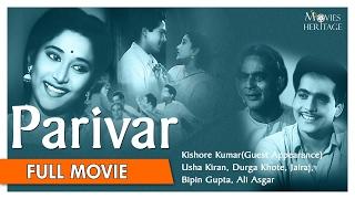 Parivar 1956 Full Movie | Jairaj,Usha Kiron,Durga Khote | Bollywood Classic Movies | Movies Heritage