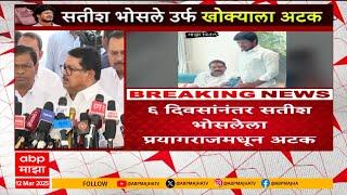 Vijay Wadettiwar on Satish Bhosale Khokya arrest