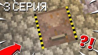 ВОЗМЕЗДИЕ - 3 Серия | Minecraft Сериал