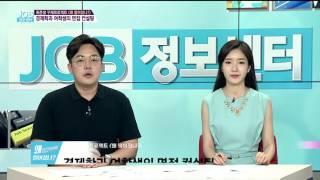 [JOB정보센터 170713] 경제학과 여학생의 면접 컨설팅/ 강원, 충청지역 채용정보/ 글로벌 반도체 장비 기업, 한미반도체