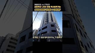 1천만원에 살수있는 인천신축분양 #남동구신축빌라 #남동구오피스텔