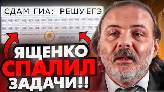 ФИПИ СЛИЛИ Задачи, Которые ПОПАДУТСЯ Тебе в ЕГЭ по Математике!