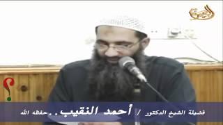 ماذا قال فضيلة الشيخ الدكتور أحمد النقيب عن الشيخ ياسر برهامي قبل تلبسه بالأحزاب السياسية ؟