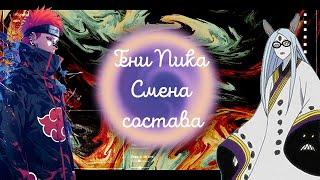 Смена состава, пора падать на самое дно! Легенды уходят на покой. | Тени Пика | Стрим #тени_пика