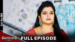 Shatamanam Bhavati | 13th June 2024 | Full Episode No 986 | ETV Telugu