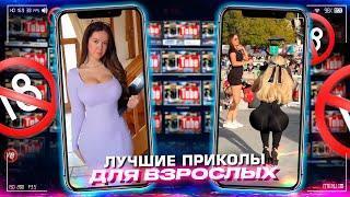 Приколы для взрослых Лучшие приколы 2023  Час Приколов Смех Юмор   #приколы  #смех  #юмор #fails