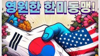 동맹강화 1인시위.주야근무.(2024.8.1낮~저녁)