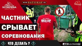 СКАНДАЛ! Частник срывает соревнования по подводной охоте