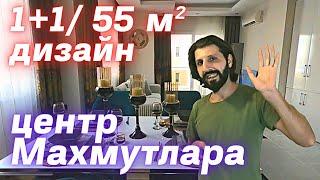 ШИКАРНАЯ квартира по РЕАЛЬНОЙ цене | Недвижимость Турции