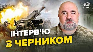 ЧЕРНИК: Путіну БУДЕ НЕВЕСЕЛО! Успішний НАСТУП ЗСУ / Головні ЗАПИТАННЯ до війського експерта