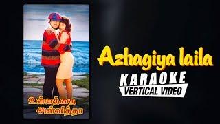 Azhagiya Laila - Karaoke | Ullathai Allitha | Karthik, Ramba, Goundumani | Sirpi | Pazhani Bharathi