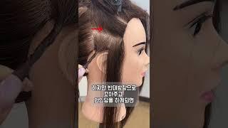 [넘버원헤어아카데미] 일반펌 트위스트 와인딩