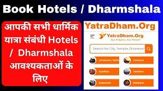 How To Book Hotel, Dharamshala From YatraDham.Org I Book Hotels From Yatra Dham I Low Budget Hotels