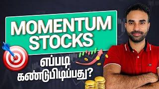 How to Select Momentum Stocks for Weekly Trades in Tamil | Momentum Stocks for Swing Trading Tamil