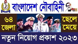 Bangladesh Navy Job Circular 2023 | All Creative BD