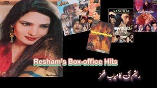 Resham - Hit Films - 1995 - 2022.
