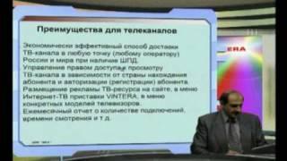 vintera-tv