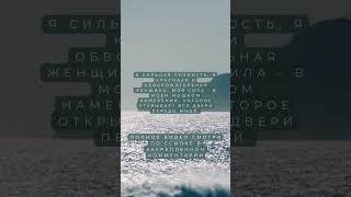 ВОЛШЕБНАЯ Сила Намерения! Как Стать ОБВОРОЖИТЕЛЬНОЙ Женщиной! #намерение