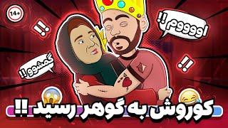 Animation کوروش گوهر خیر اندیش