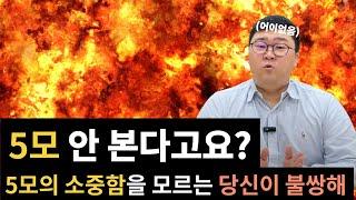 고3 5월모의고사 주연같은 조연 반드시 응시하셔서 체크해야 합니다.