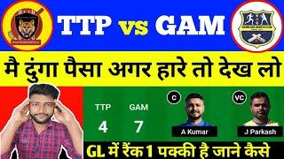 TTP vs GAM Dream11 | TTP vs GAM Dream11 Prediction | TTP vs GAM PORTUGAL T10 Dream11 Prediction