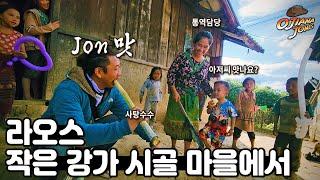 라오스 시골 강가에 사는 소수민족 마을 이야기!! / 베트남 라오스 태국 캄보디아 오지마을 오토바이 여행 / Vietnam Laos Cambodia Thailand travel